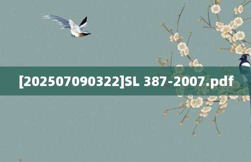 [202507090322]SL 387-2007.pdf