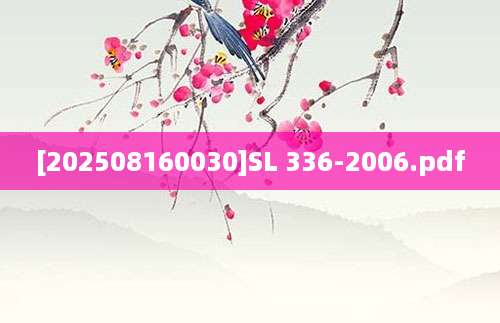 [202508160030]SL 336-2006.pdf
