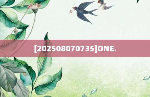 [202508070735]ONE.