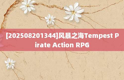 [202508201344]风暴之海Tempest Pirate Action RPG
