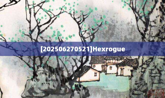 [202506270521]Hexrogue