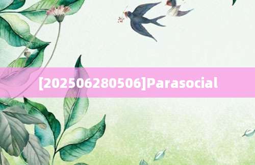[202506280506]Parasocial